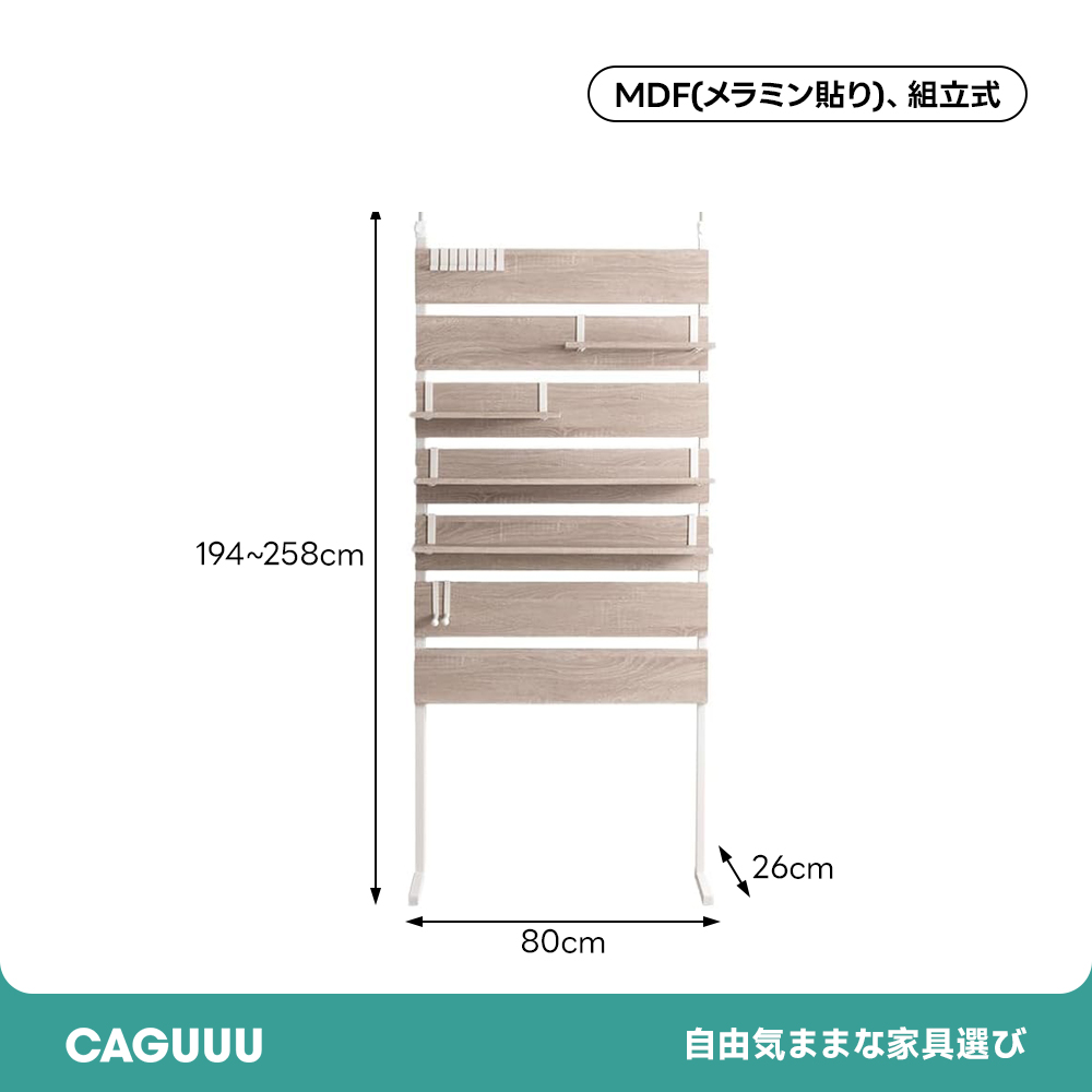 北欧風突っ張りラック80cm | 高さ調整可能 多用途に使える北欧モダンな