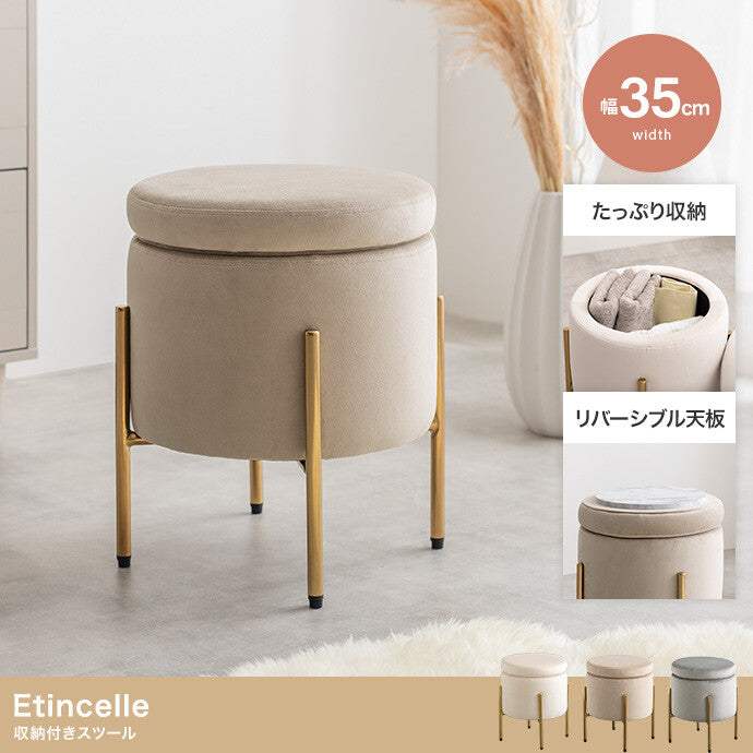 スツール 椅子 収納スツール 円形 収納付き おしゃれ エレガント 座れる 折りたたみ エレガント収納スツール 丸型 38×38cm スツール 収納
