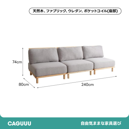 北欧ファブリック1人掛けローソファ3点セット