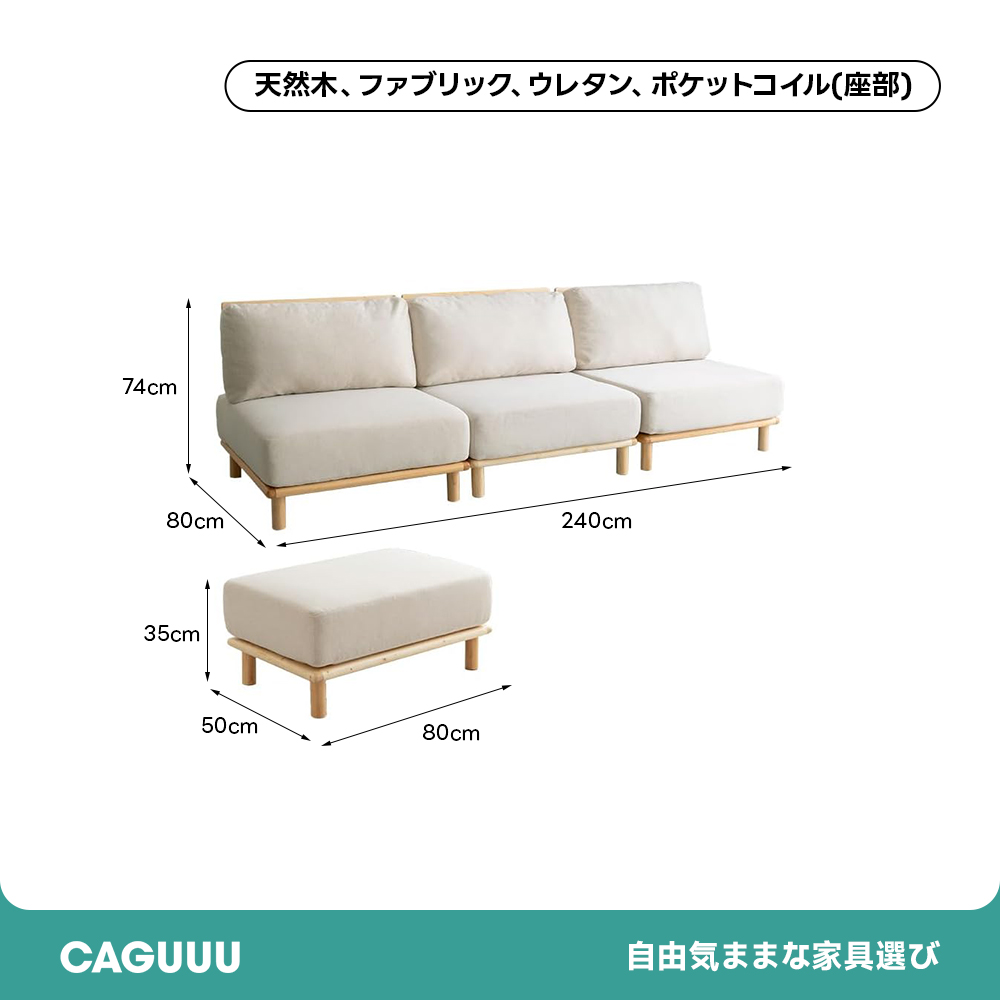 北欧風ファブリックローソファ4点セット | 快適さとスタイルを両立した