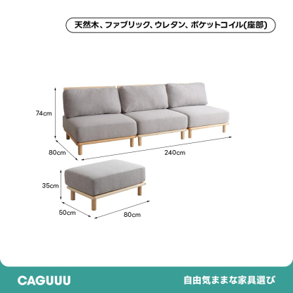 北欧風ファブリックローソファ4点セット | 快適さとスタイルを両立した