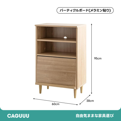 北欧木製1枚フラップ扉キャビネット