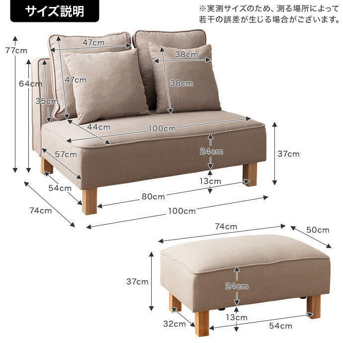 シンプル2WAYカウチソファ2点セット | レイアウト変更に柔軟に対応