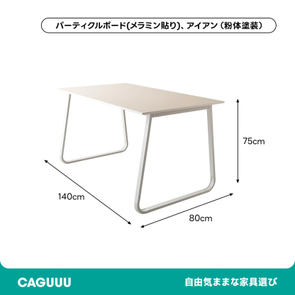 モダン木製幅140㎝ダイニングテーブル