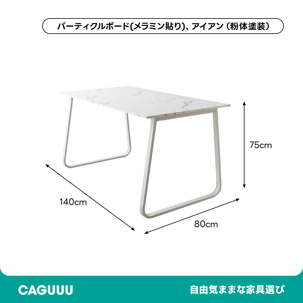 モダン木製幅140㎝ダイニングテーブル