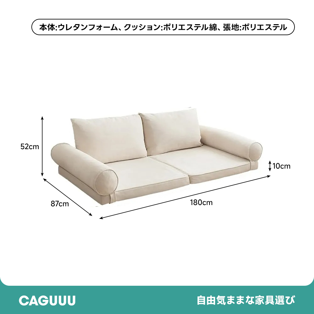 北欧風組み合わせ自由フロアーソファ