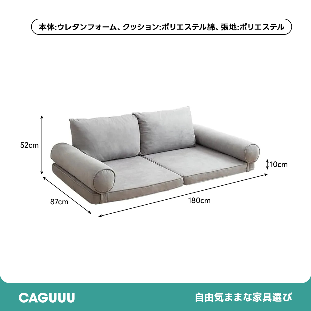 北欧風組み合わせ自由フロアーソファ | モジュール構造でリビングを