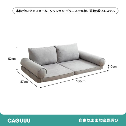 北欧風組み合わせ自由フロアーソファ