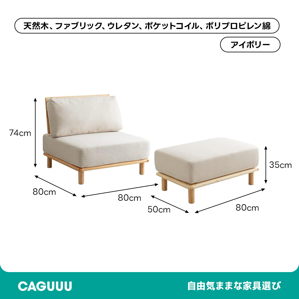 北欧風木製ローソファ2点セット