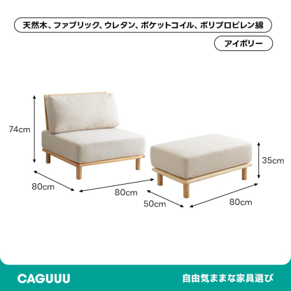 北欧風木製ローソファ2点セット