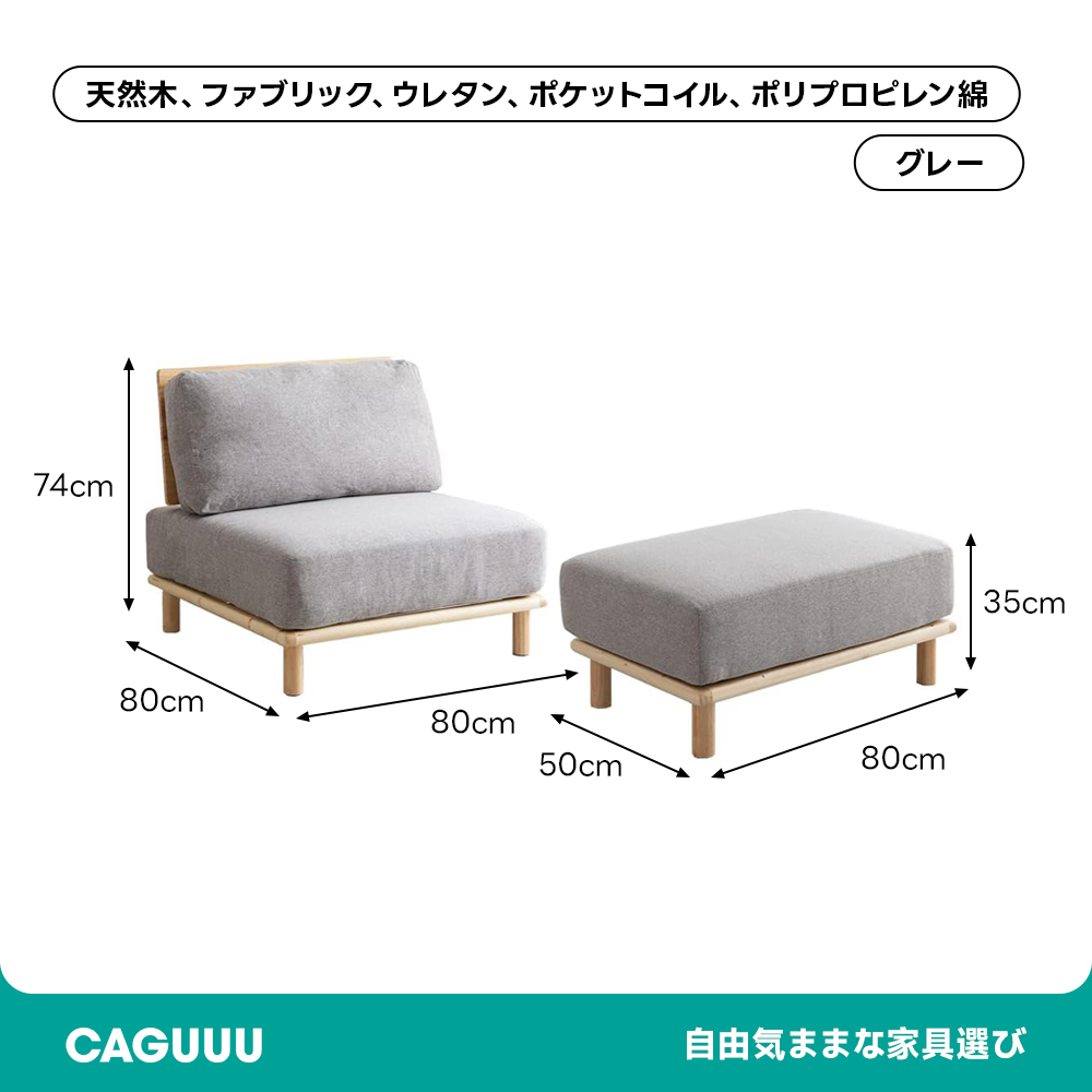 北欧風木製ローソファ2点セット