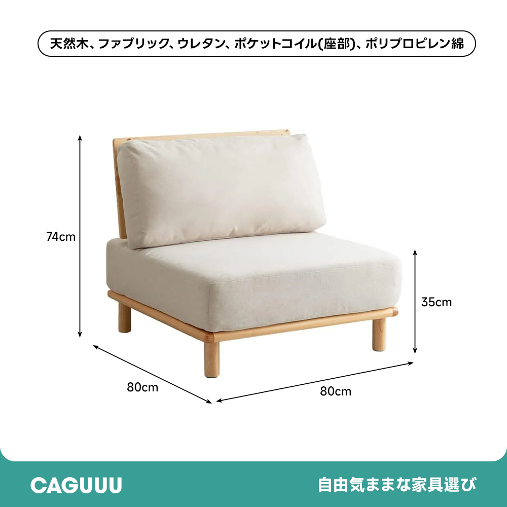 北欧天然木フレーム1人掛けファブリックローソファ | シンプルで耐久性