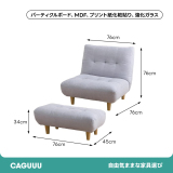 モダンふわもちオットマン付き一人掛けソファ | リラックスにぴったり