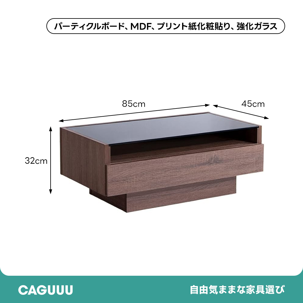 モダン木製ガラス天板センターテーブル