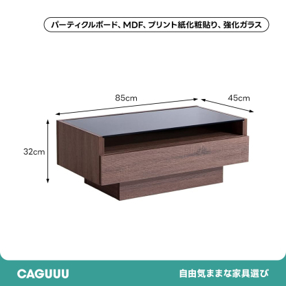 モダン木製ガラス天板センターテーブル