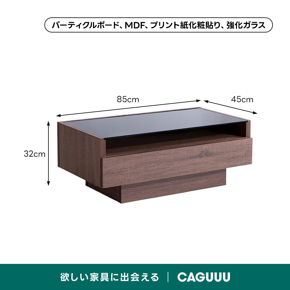 モダン木製ガラス天板センターテーブル | 透け感と収納性でリビングを
