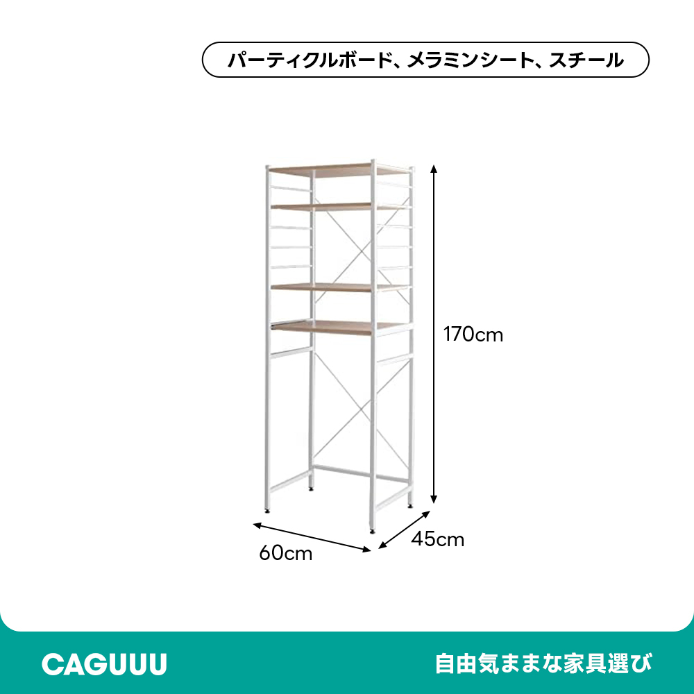 シンプルモダン幅60cmゴミ箱上ラック