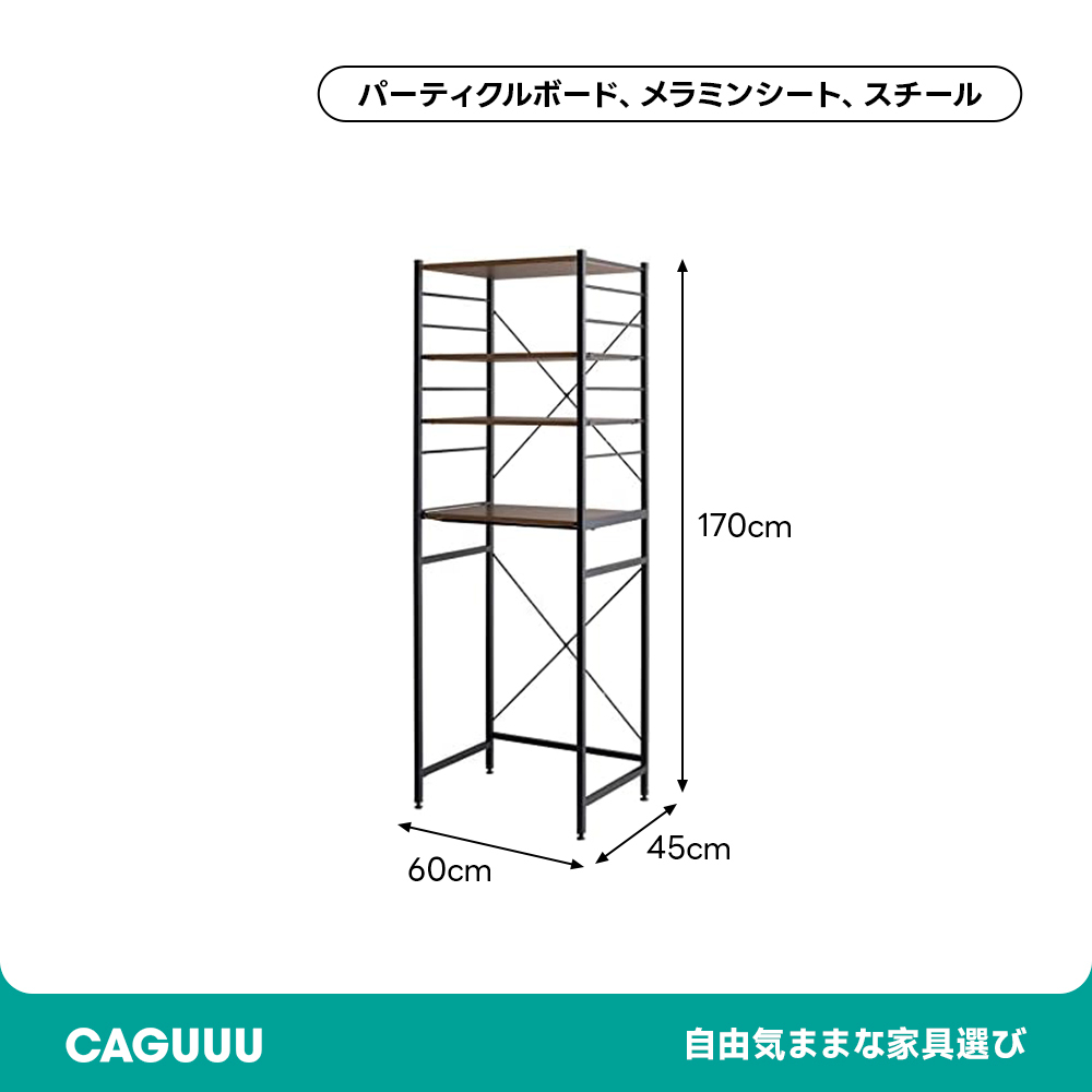 シンプルモダン幅60cmゴミ箱上ラック