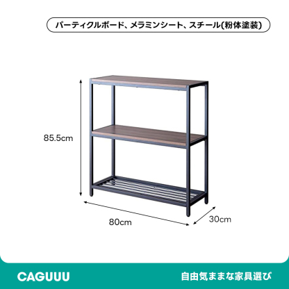 レトロモダン木製天板スチールフレーム3段ラック | 見せる収納で雰囲気