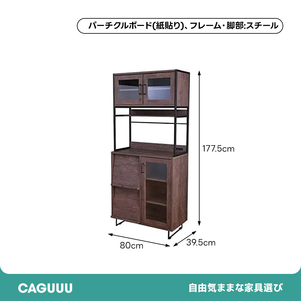 レトロモダンスチールフレームガラス扉キッチン収納