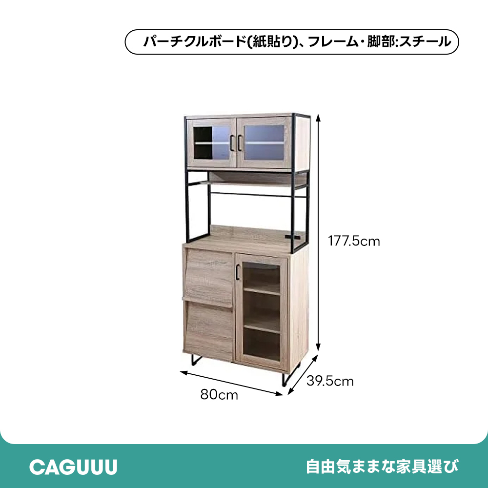 レトロモダンスチールフレームガラス扉キッチン収納