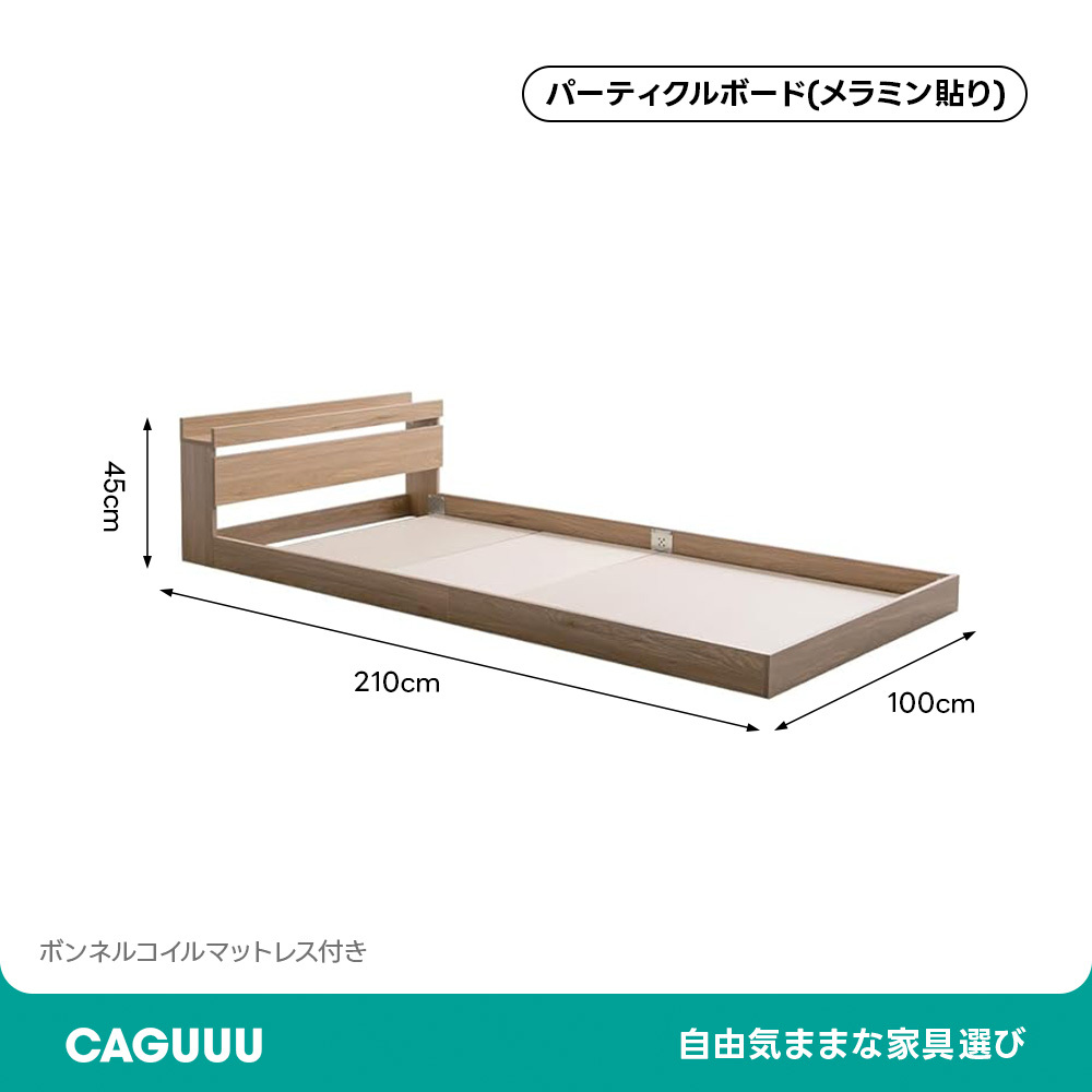 シンプルモダンフロアシングルベッド