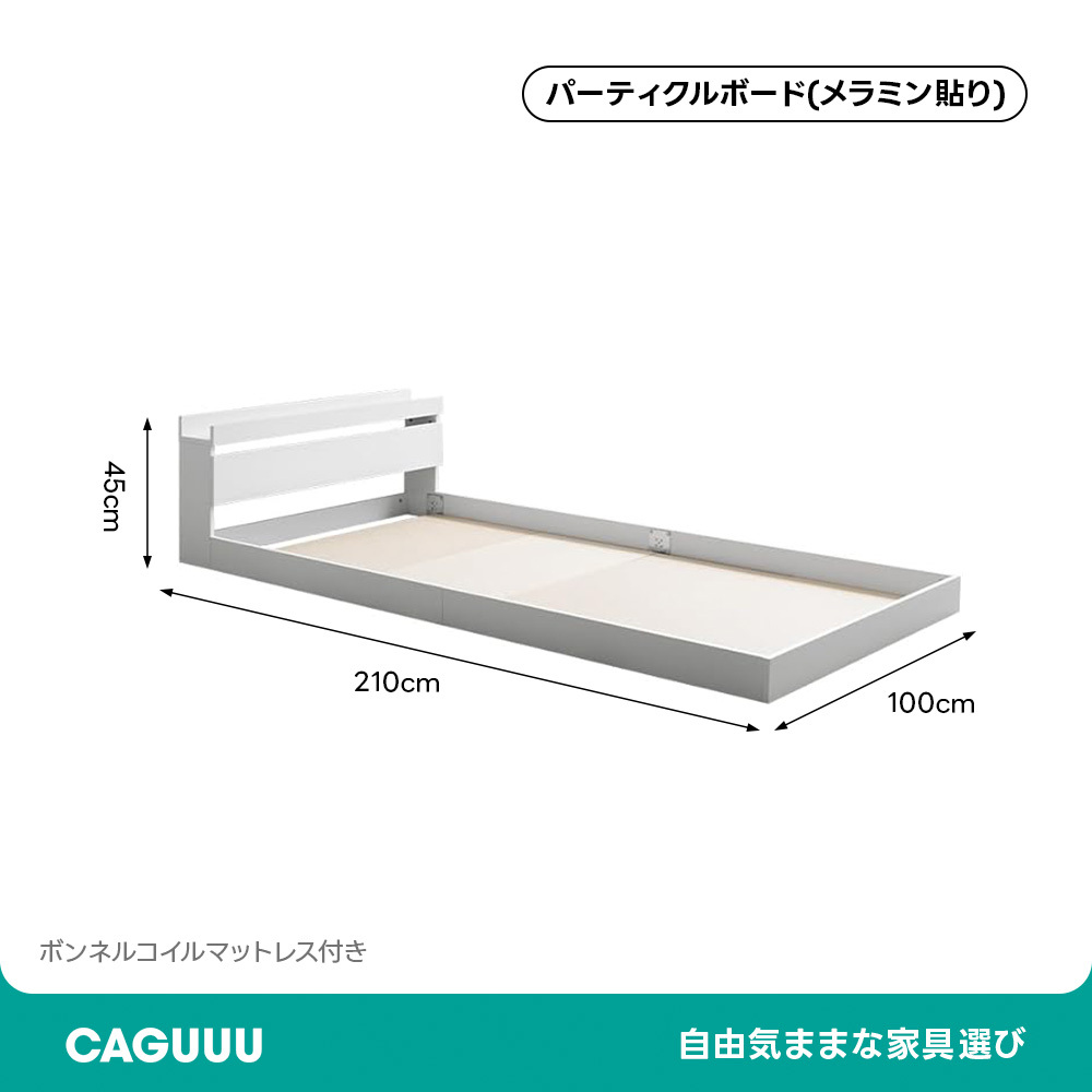 シンプルモダンフロアシングルベッド