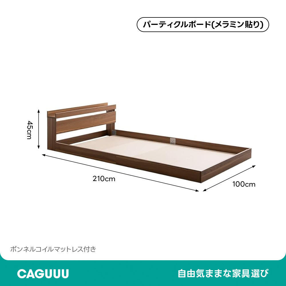 シンプルモダンフロアシングルベッド