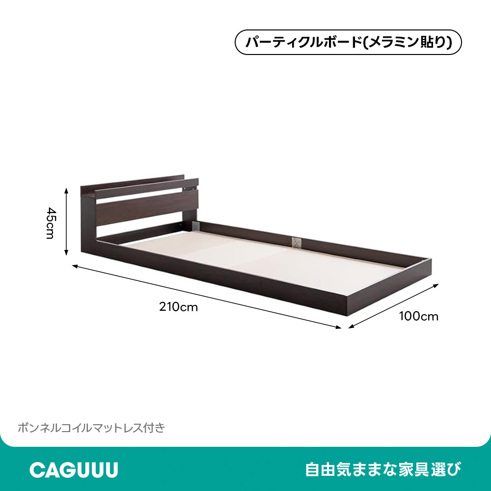 シンプルモダンフロアシングルベッド