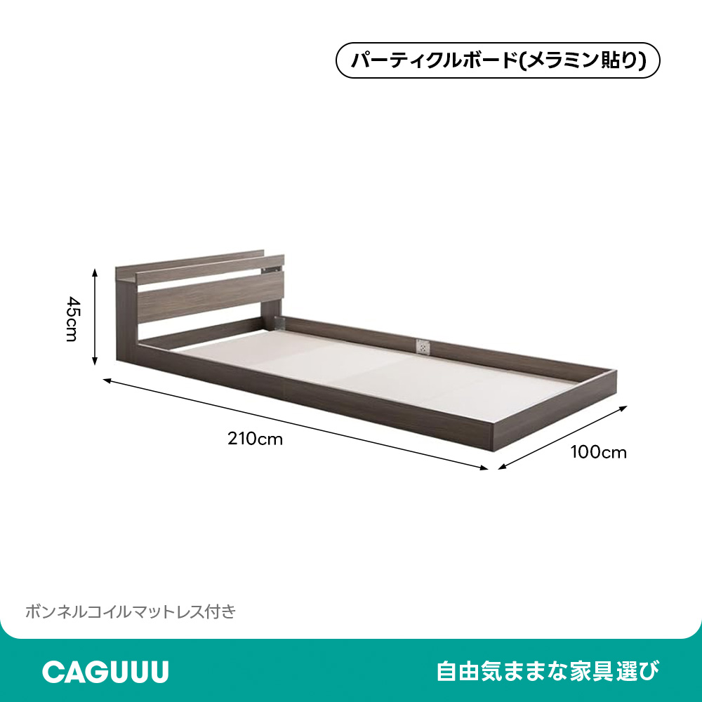 シンプルモダンフロアシングルベッド