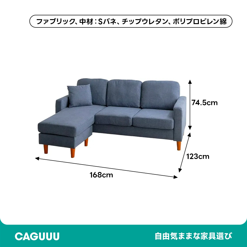 北欧組み合わせ自由3人掛けファブリックカウチソファ – CAGUUU