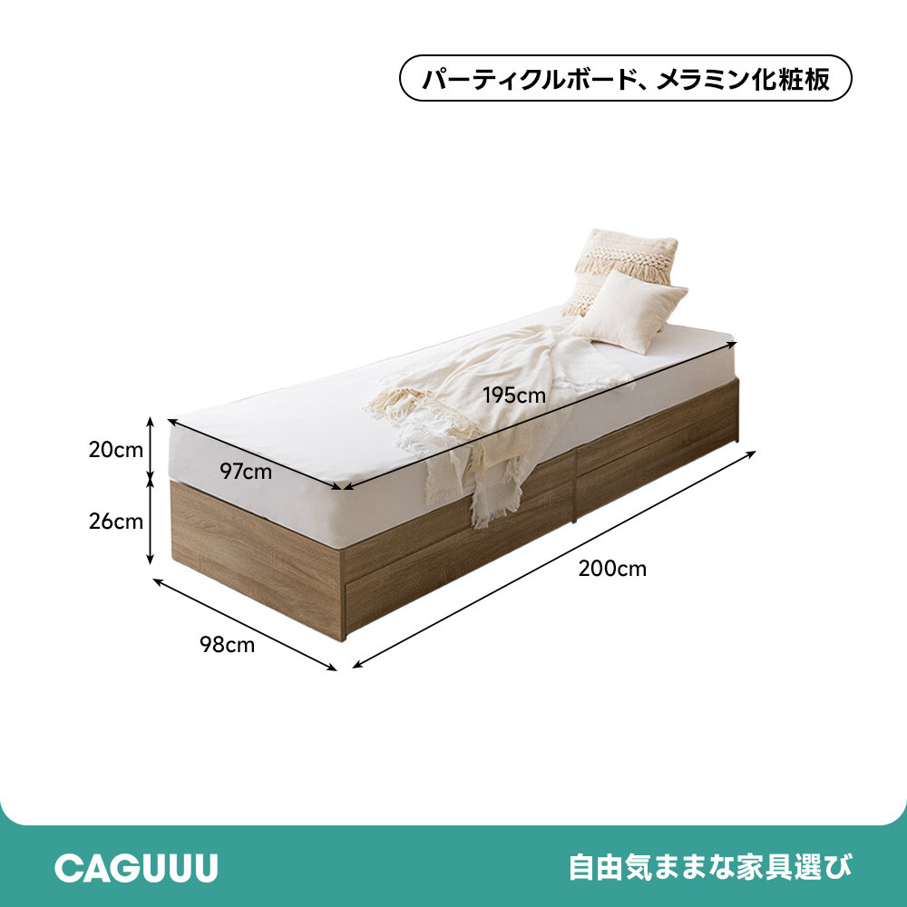 ナチュラルモダン収納付きシングルベッド