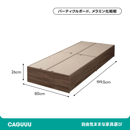 ヘッドレス収納付セミシングルベッド