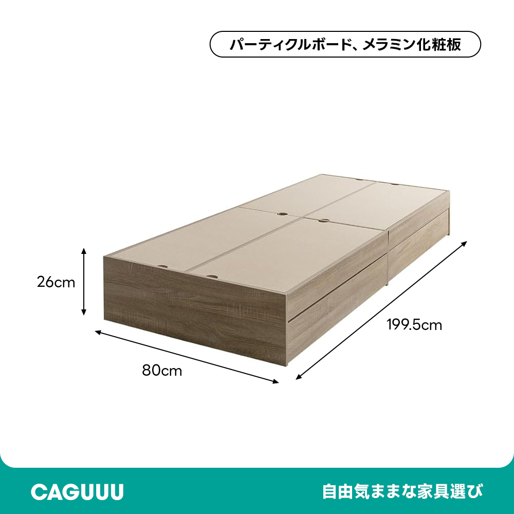 ヘッドレス収納付セミシングルベッド