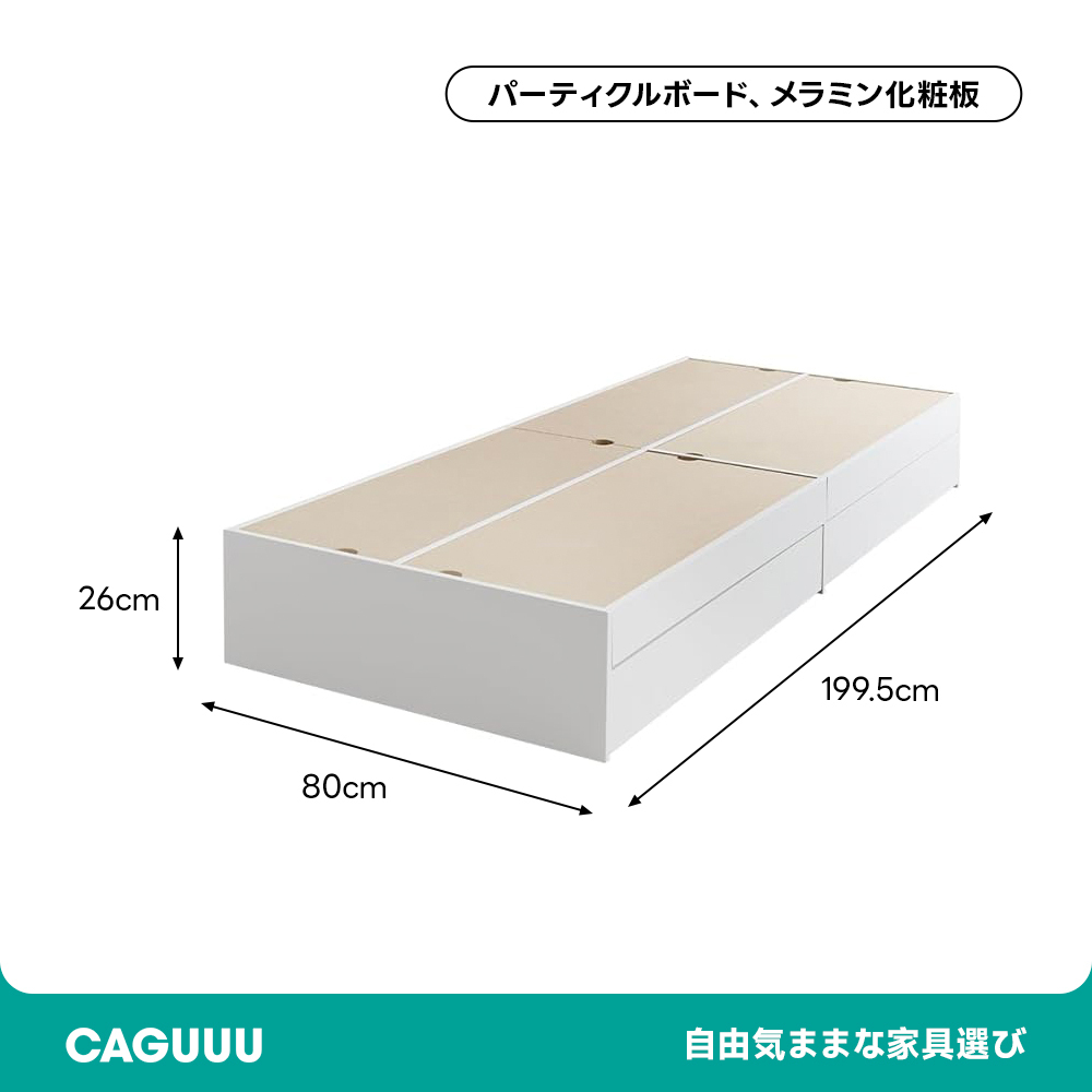ヘッドレス収納付セミシングルベッド