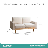 北欧風木製ロー2人掛ソファ