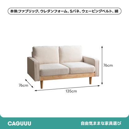 北欧風木製ロー2人掛ソファ