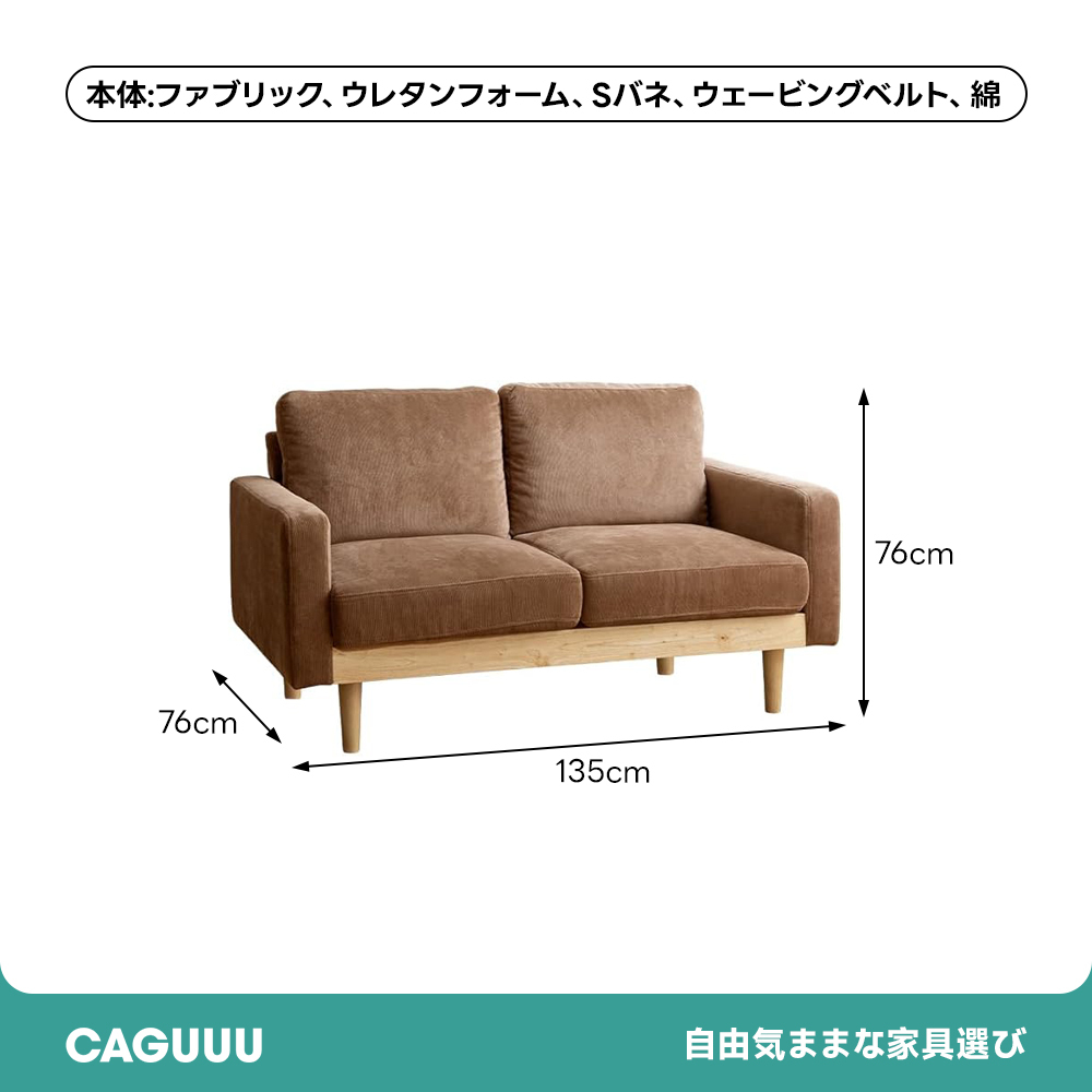 北欧風木製ロー2人掛ソファ