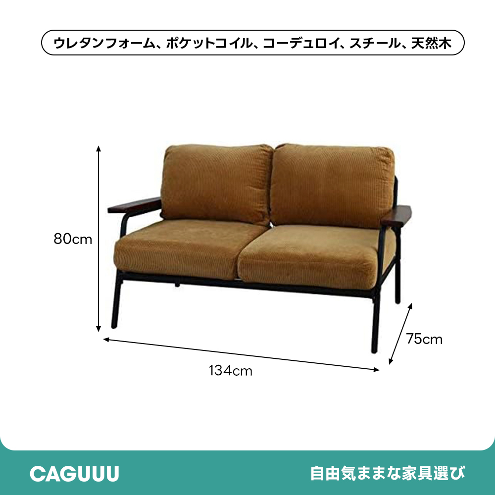 レトロモダン木肘2人掛けソファ