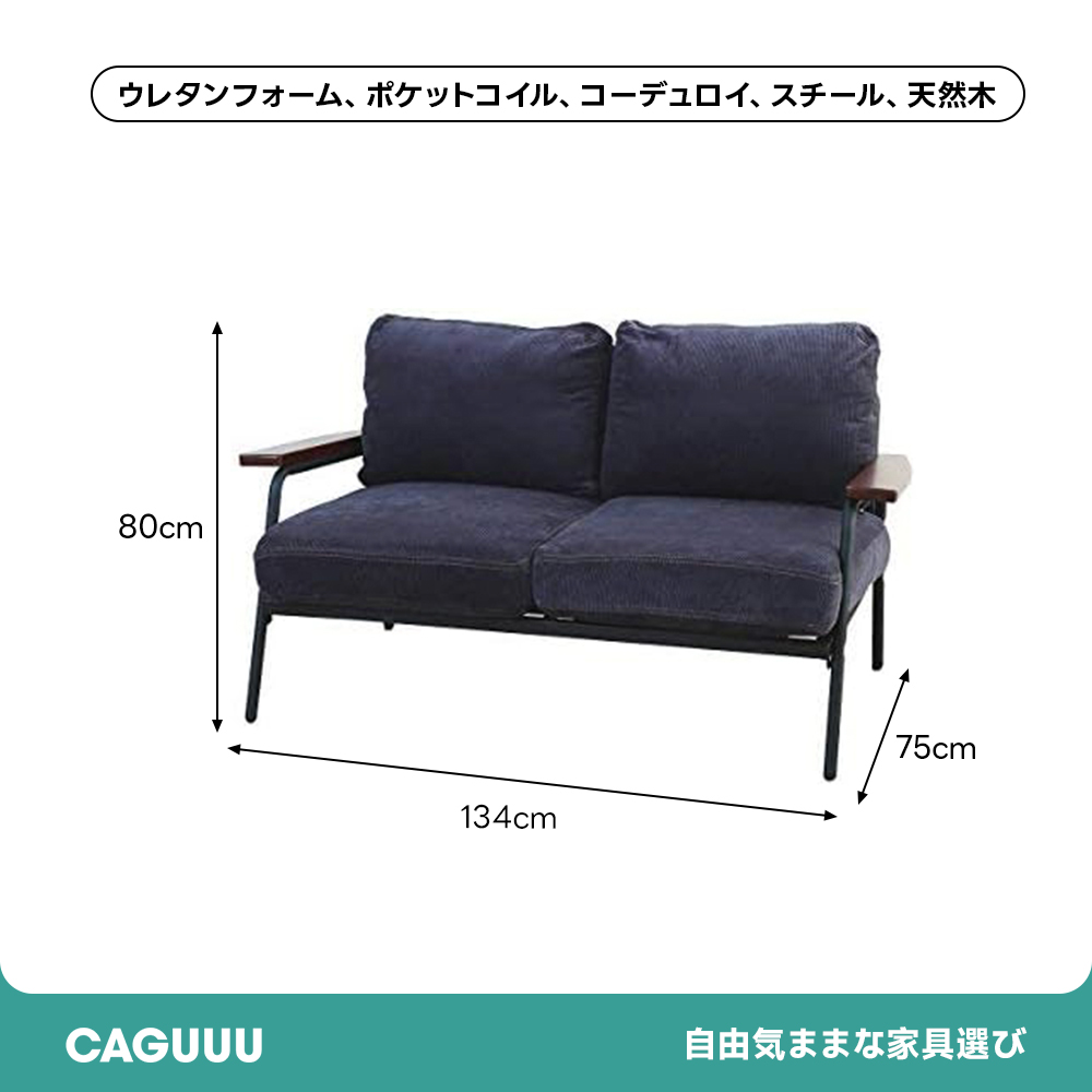 レトロモダン木肘2人掛けソファ – CAGUUU