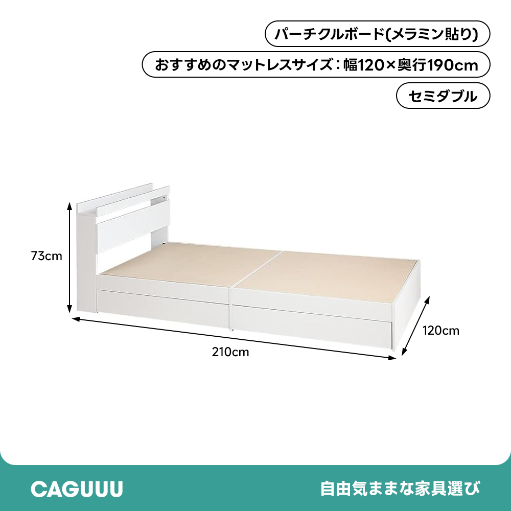 シンプルモダン木製宮棚あり収納付きセミダブルベッド