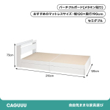 シンプルモダン木製宮棚あり収納付きセミダブルベッド
