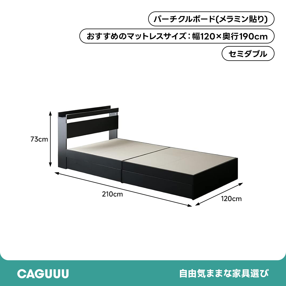 シンプルモダン木製宮棚あり収納付きセミダブルベッド