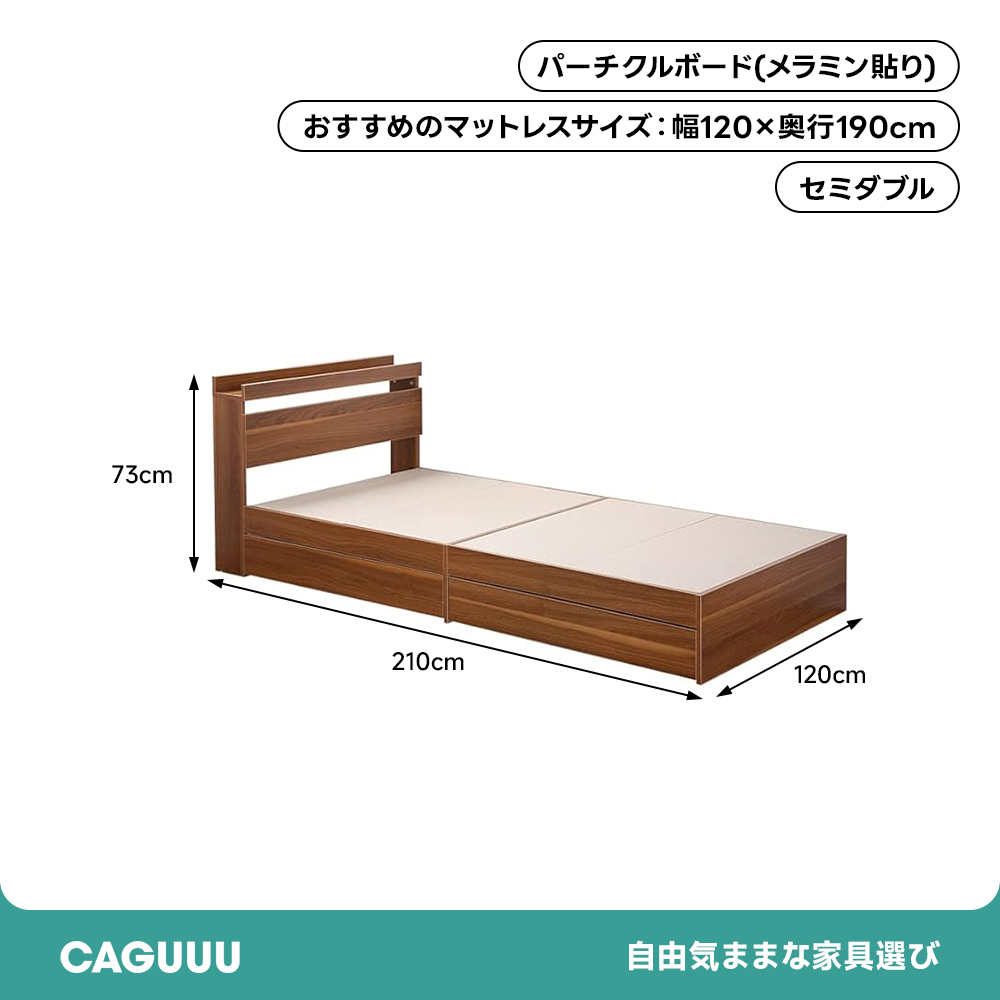 シンプルモダン木製宮棚あり収納付きセミダブルベッド