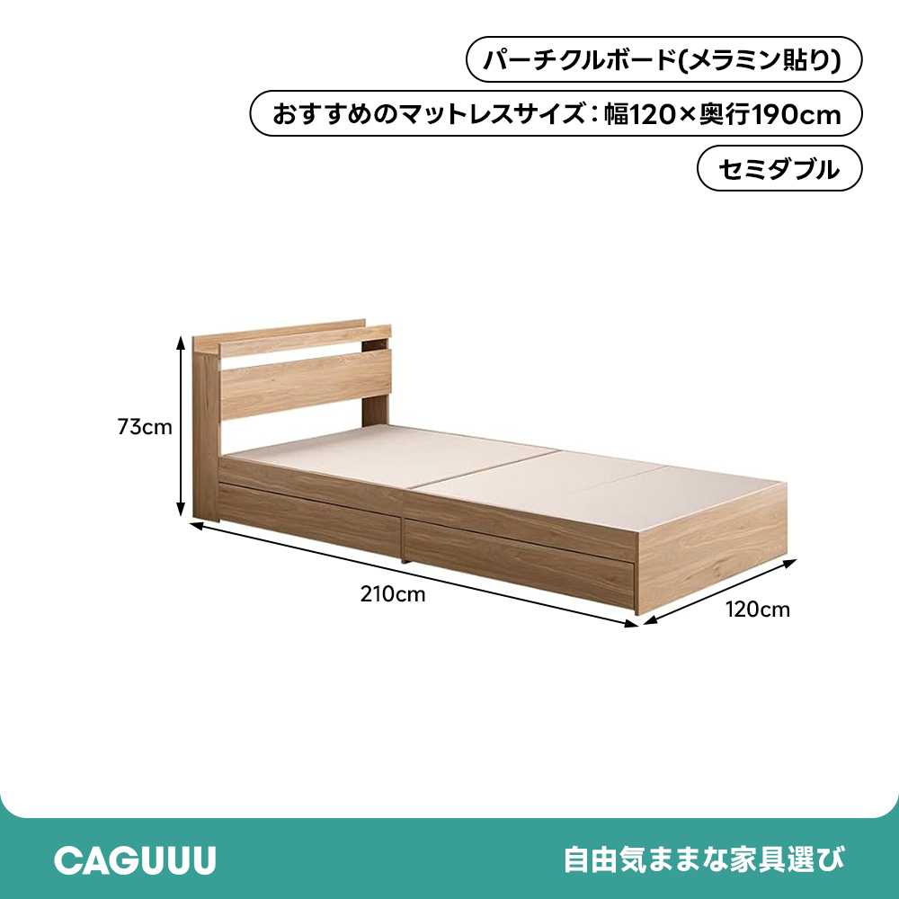 シンプルモダン木製宮棚あり収納付きセミダブルベッド