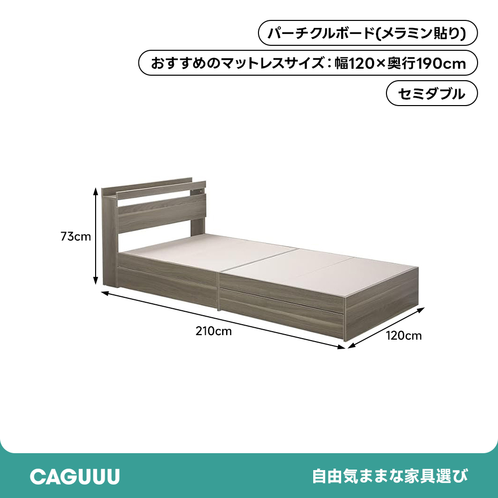 シンプルモダン木製宮棚あり収納付きセミダブルベッド