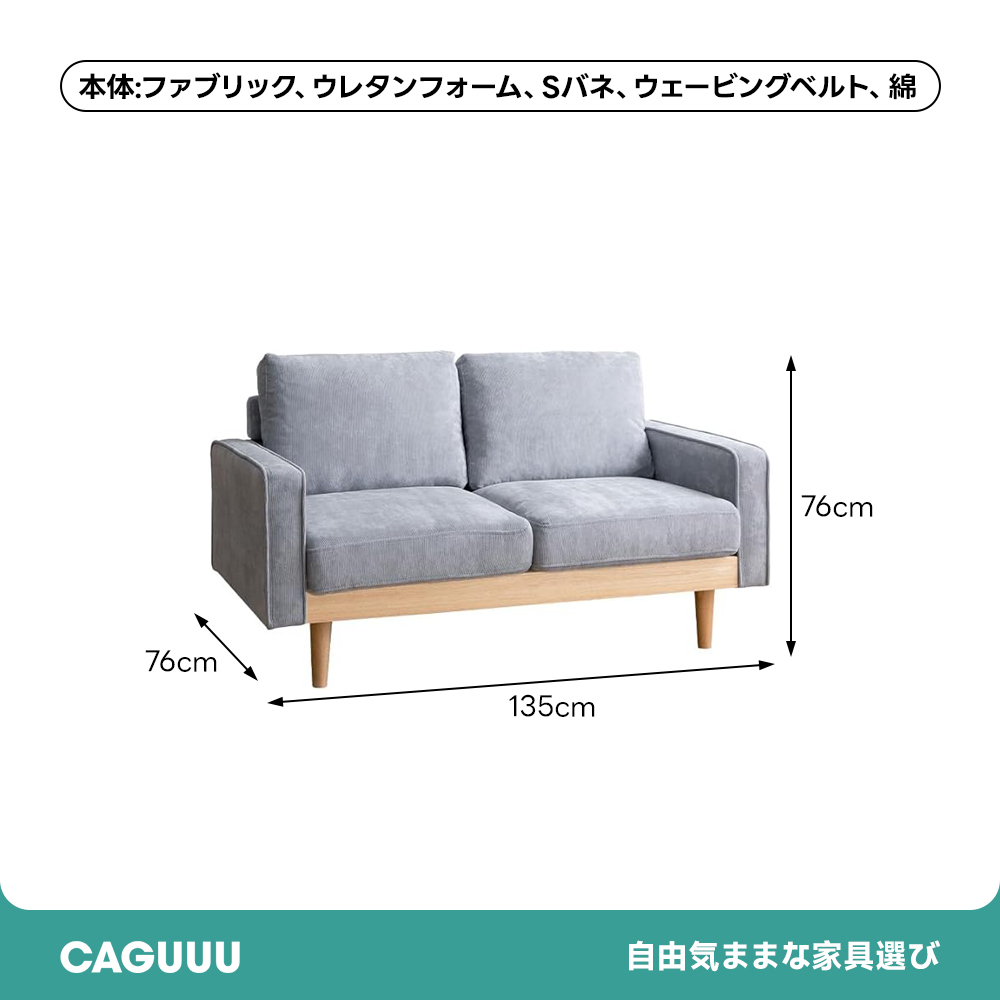 北欧風木製ロー2人掛ソファ