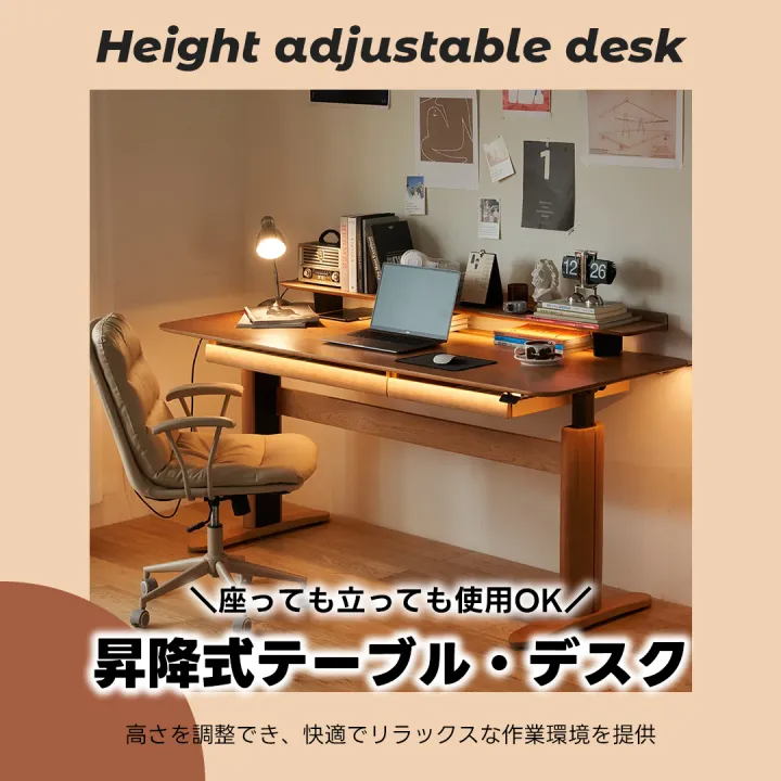 昇降式テーブル