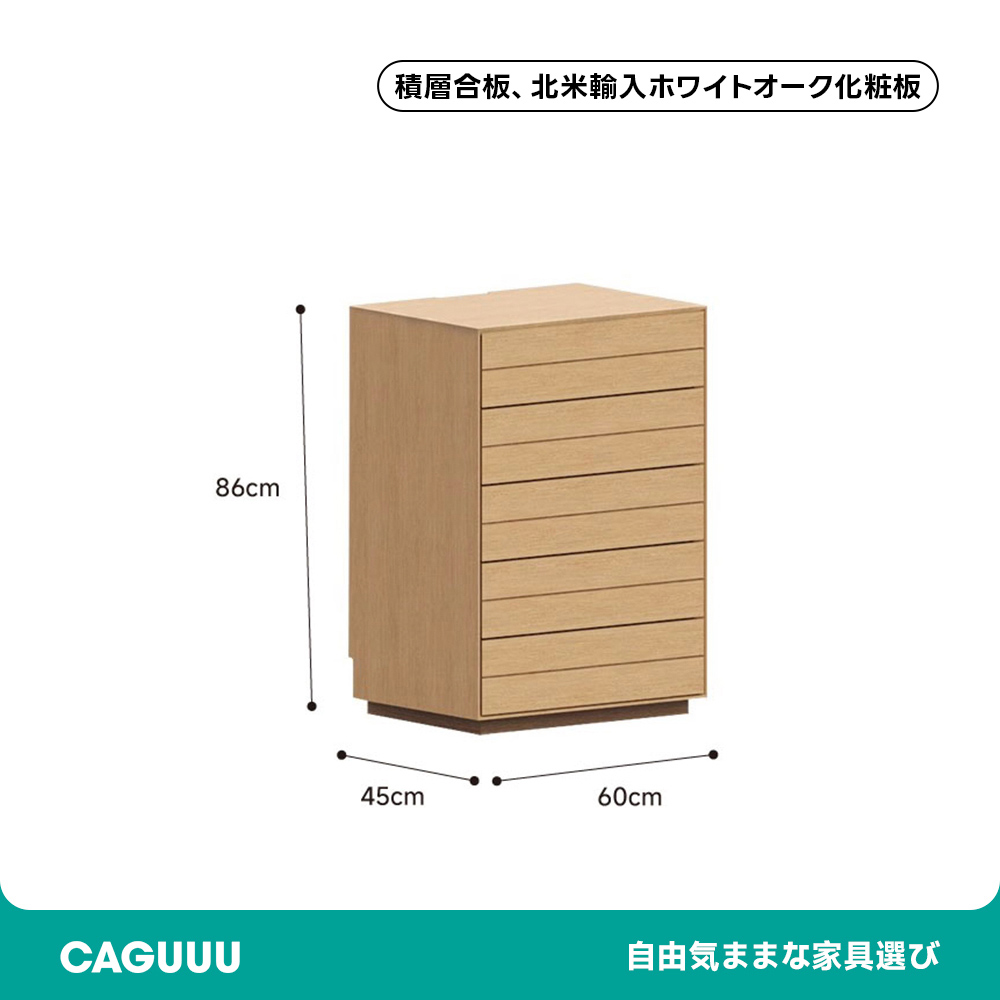 Woody Select天然木シンプル5段キャビネット