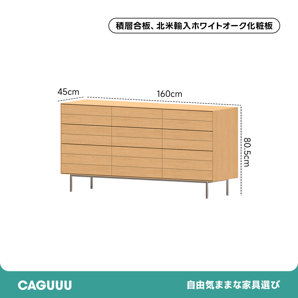 Woody Select木製多収納キャビネット | 天然木使用 耐久性と高級感を